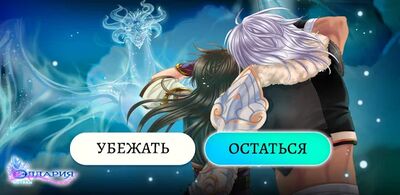 Скачать взломанную Элдария  [Мод меню] MOD apk на Андроид