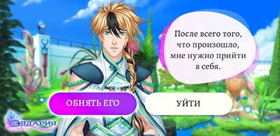 Скачать взломанную Элдария  [Мод меню] MOD apk на Андроид