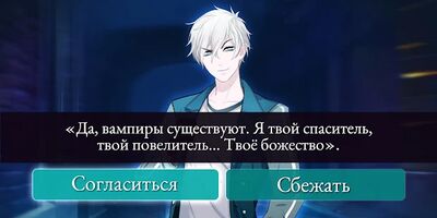 Скачать взломанную Moonlight lovers: Этан - Choice Game [Много монет] MOD apk на Андроид