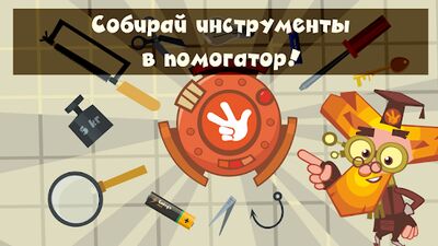 Скачать взломанную Фиксики: Умные Игры для Детей! [Много монет] MOD apk на Андроид