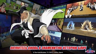 Скачать взломанную Bleach: Immortal Soul [Мод меню] MOD apk на Андроид