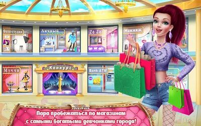 Скачать взломанную Богачка - Это все о шопинге [Много монет] MOD apk на Андроид