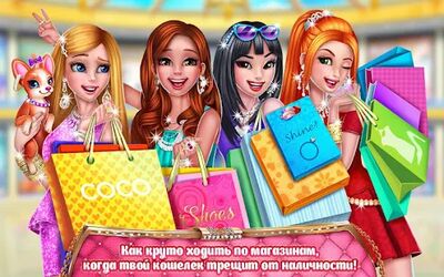 Скачать взломанную Богачка - Это все о шопинге [Много монет] MOD apk на Андроид