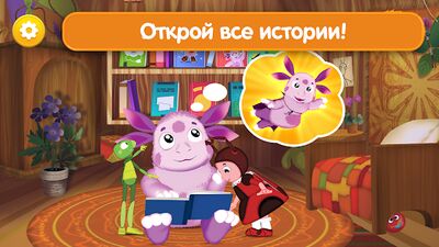 Скачать взломанную Лунтик Мультик! Игры для Детей [Бесплатные покупки] MOD apk на Андроид
