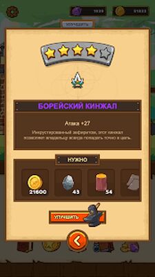 Скачать взломанную Postknight [Много монет] MOD apk на Андроид