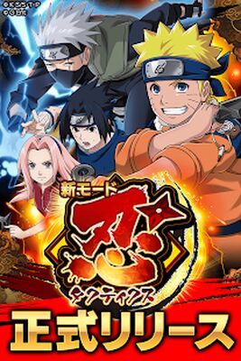 Скачать взломанную NARUTO -ナルト- 忍コレクション 疾風乱舞 [Бесплатные покупки] MOD apk на Андроид
