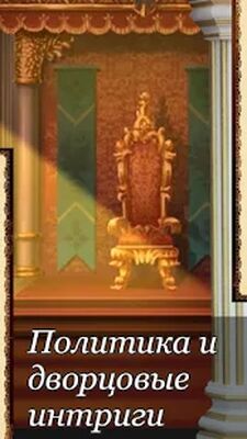 Скачать взломанную Ошейник, текстовый квест, том первый [Много денег] MOD apk на Андроид
