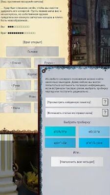 Скачать взломанную Ошейник, текстовый квест, том первый [Много денег] MOD apk на Андроид