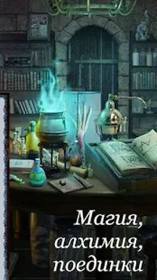 Скачать взломанную Ошейник, текстовый квест, том первый [Много денег] MOD apk на Андроид