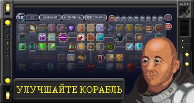 Скачать взломанную Constellation Eleven - space RPG shooter [Много денег] MOD apk на Андроид