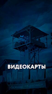 Скачать взломанную Пандемия: Побег. Сюжетный квест - выживание [Много монет] MOD apk на Андроид