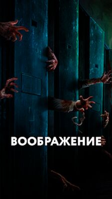 Скачать взломанную Пандемия: Побег. Сюжетный квест - выживание [Много монет] MOD apk на Андроид