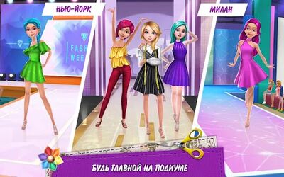 Скачать взломанную Мир моды [Бесплатные покупки] MOD apk на Андроид