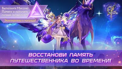 Скачать взломанную Eternal Sword MMO RPG [Много денег] MOD apk на Андроид