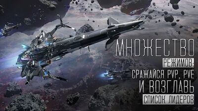 Скачать взломанную Star Conflict Heroes 3D RPG - Звездные бои [Много денег] MOD apk на Андроид