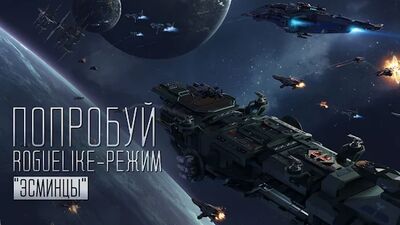 Скачать взломанную Star Conflict Heroes 3D RPG - Звездные бои [Много денег] MOD apk на Андроид
