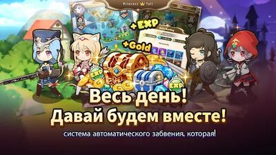 Скачать взломанную Сказка принцессы [Много денег] MOD apk на Андроид