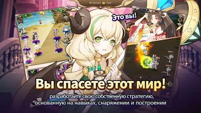 Скачать взломанную Сказка принцессы [Много денег] MOD apk на Андроид