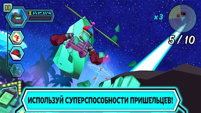 Скачать взломанную Бен 10 Инопланетная реальность [Много денег] MOD apk на Андроид