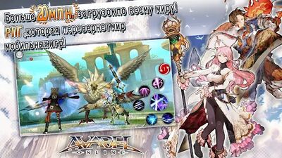 Скачать взломанную Online RPG AVABEL [Action] [Бесплатные покупки] MOD apk на Андроид