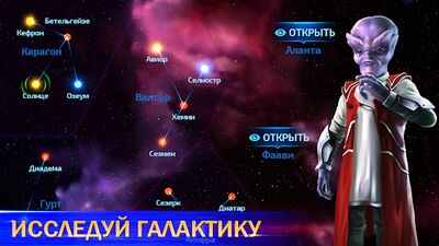 Скачать взломанную Космические рейнджеры Наследие [Много монет] MOD apk на Андроид