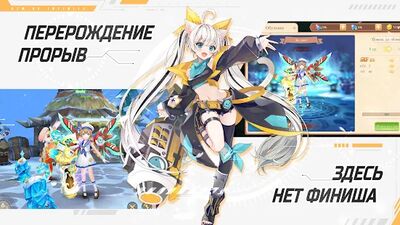 Скачать взломанную Glory of Infinite [Много монет] MOD apk на Андроид