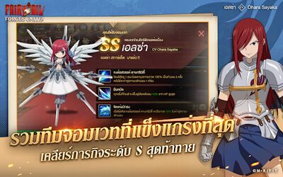 Скачать взломанную FAIRY TAIL: Forces Unite! [Много монет] MOD apk на Андроид