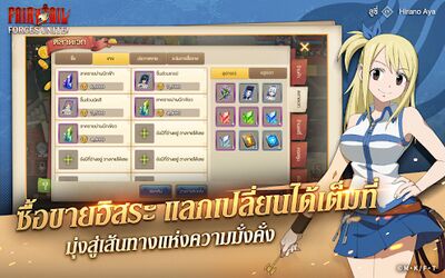 Скачать взломанную FAIRY TAIL: Forces Unite! [Много монет] MOD apk на Андроид