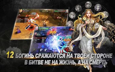 Скачать взломанную Goddess: Primal Chaos - MMORPG [Мод меню] MOD apk на Андроид