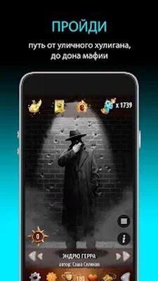 Скачать взломанную Квестоманьяк - Текстовые Квесты [Много денег] MOD apk на Андроид