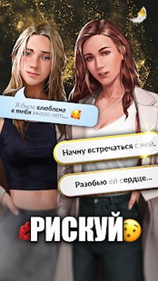Скачать взломанную Perfume Of Love [Много монет] MOD apk на Андроид