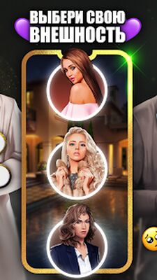 Скачать взломанную Perfume Of Love [Много монет] MOD apk на Андроид