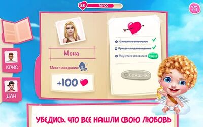 Скачать взломанную Первый поцелуй любви [Много монет] MOD apk на Андроид