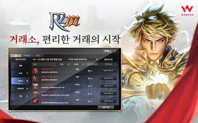 Скачать взломанную R2M [Мод меню] MOD apk на Андроид