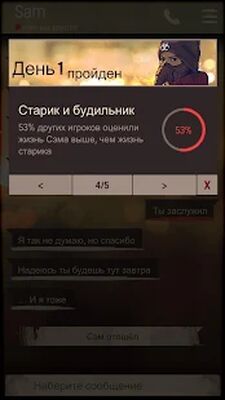 Скачать взломанную DEAD CITY - текстовый квест [Бесплатные покупки] MOD apk на Андроид