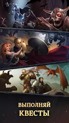 Скачать взломанную Age of Revenge: Битвы, Кланы, PvP [Много денег] MOD apk на Андроид