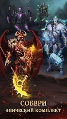 Скачать взломанную Age of Revenge: Битвы, Кланы, PvP [Много денег] MOD apk на Андроид