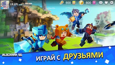 Скачать взломанную Blockman GO - Adventures [Бесплатные покупки] MOD apk на Андроид