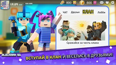 Скачать взломанную Blockman GO - Adventures [Бесплатные покупки] MOD apk на Андроид