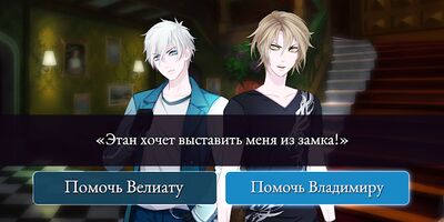 Скачать взломанную Moonlight Lovers: Иван - Choice Game [Много денег] MOD apk на Андроид