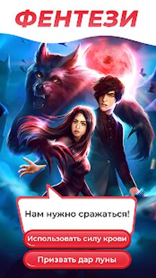 Скачать взломанную Клуб Романтики - Мои Истории [Бесплатные покупки] MOD apk на Андроид
