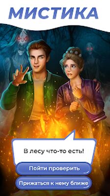 Скачать взломанную Клуб Романтики - Мои Истории [Бесплатные покупки] MOD apk на Андроид