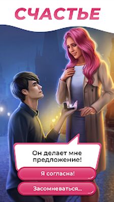 Скачать взломанную Клуб Романтики - Мои Истории [Бесплатные покупки] MOD apk на Андроид