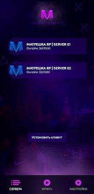 Скачать взломанную Matreshka RP (CRMP Launcher) [Много денег] MOD apk на Андроид