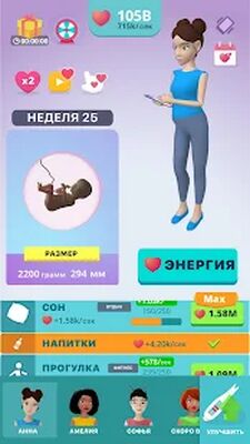 Скачать взломанную Мама - Симулятор беременности [Много денег] MOD apk на Андроид