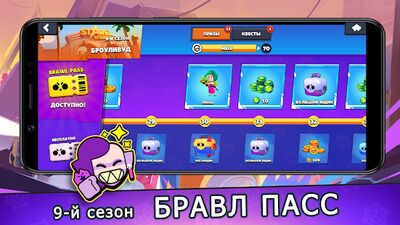 Скачать взломанную Симулятор ящиков Brawl Stars 2 D открытие коробок [Много монет] MOD apk на Андроид