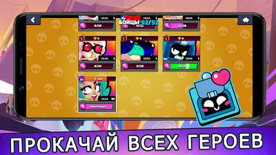 Скачать взломанную Симулятор ящиков Brawl Stars 2 D открытие коробок [Много монет] MOD apk на Андроид