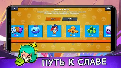 Скачать взломанную Симулятор ящиков Brawl Stars 2 D открытие коробок [Много монет] MOD apk на Андроид