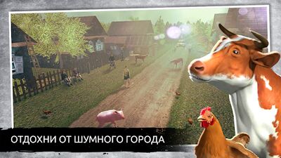 Скачать взломанную Симулятор Русской Деревни 3D [Мод меню] MOD apk на Андроид