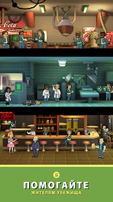 Скачать взломанную Fallout Shelter [Бесплатные покупки] MOD apk на Андроид